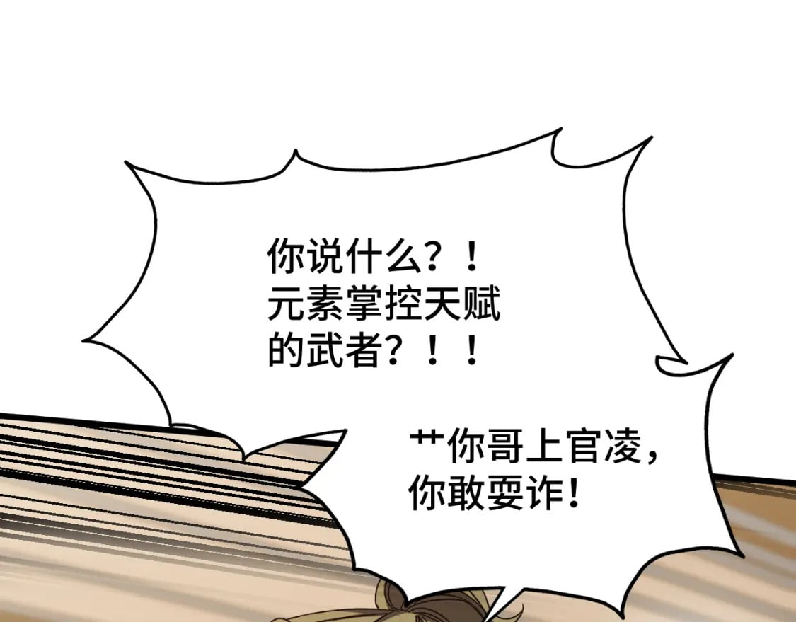第43话 赌约111
