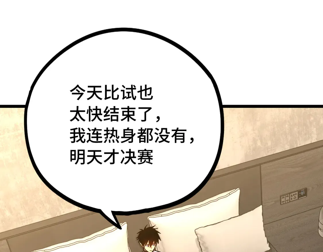 第108话 黑雾68