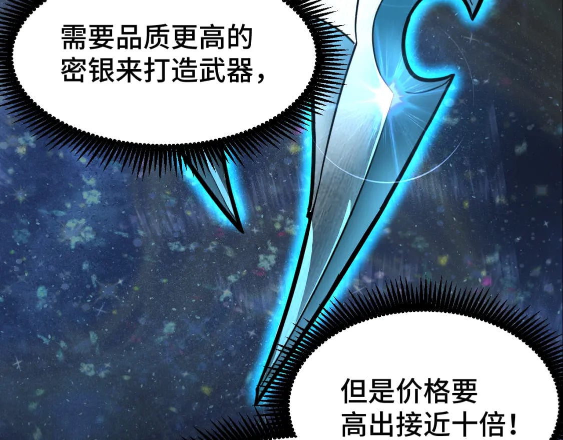 第34话 密银19