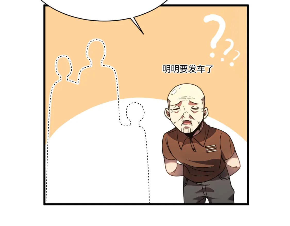 第38话 好多秘银30