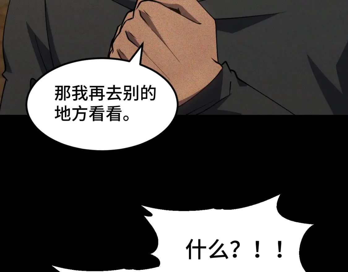 第90话 石巍100