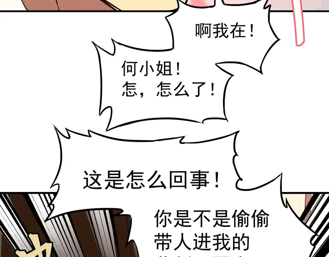 第9话 震惊的何灵素47