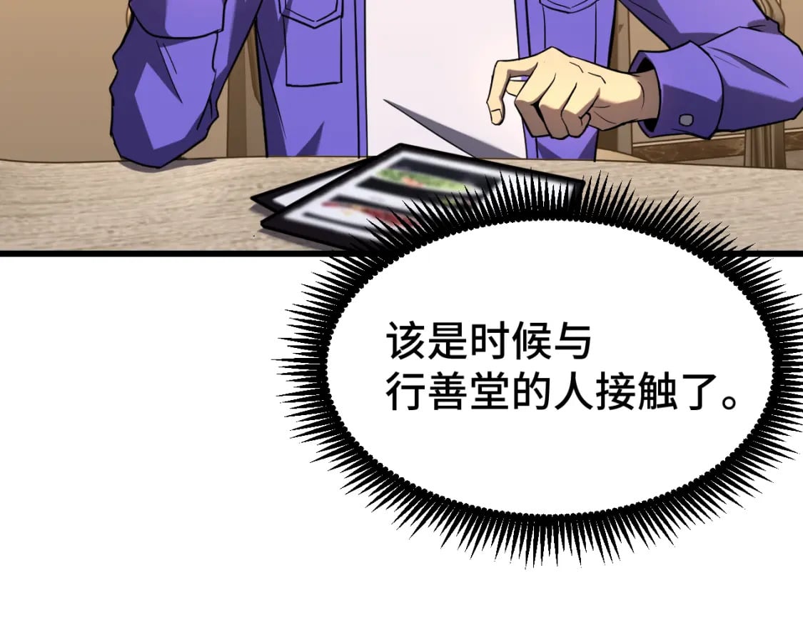 第31话 继承155