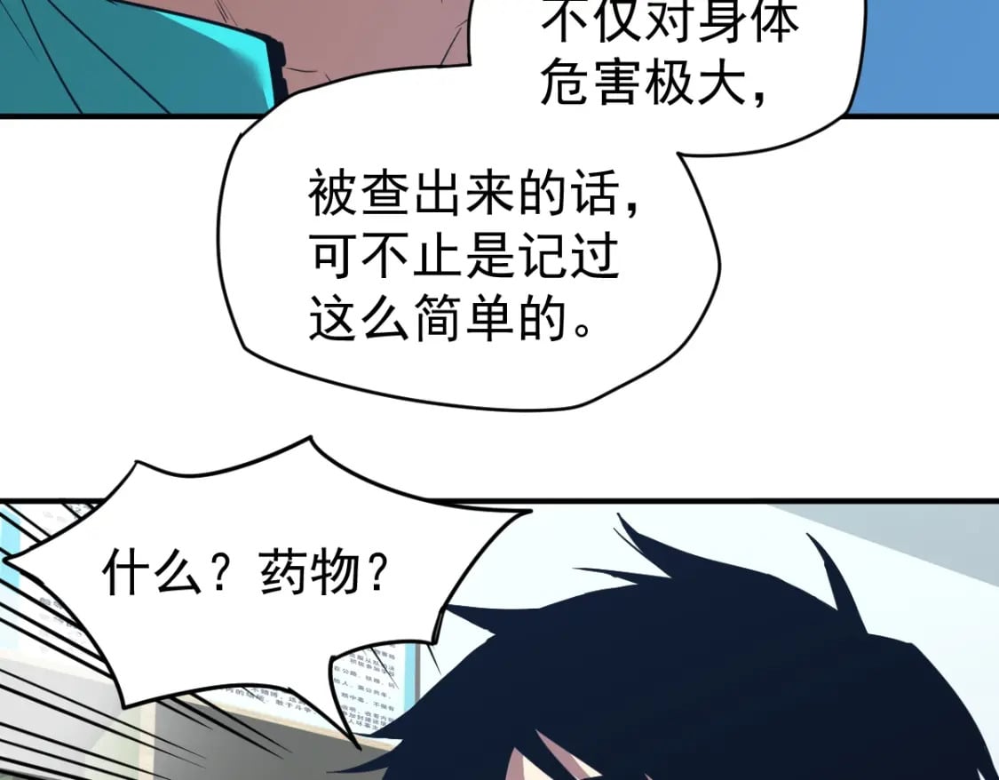 第4话 天才即怪物53