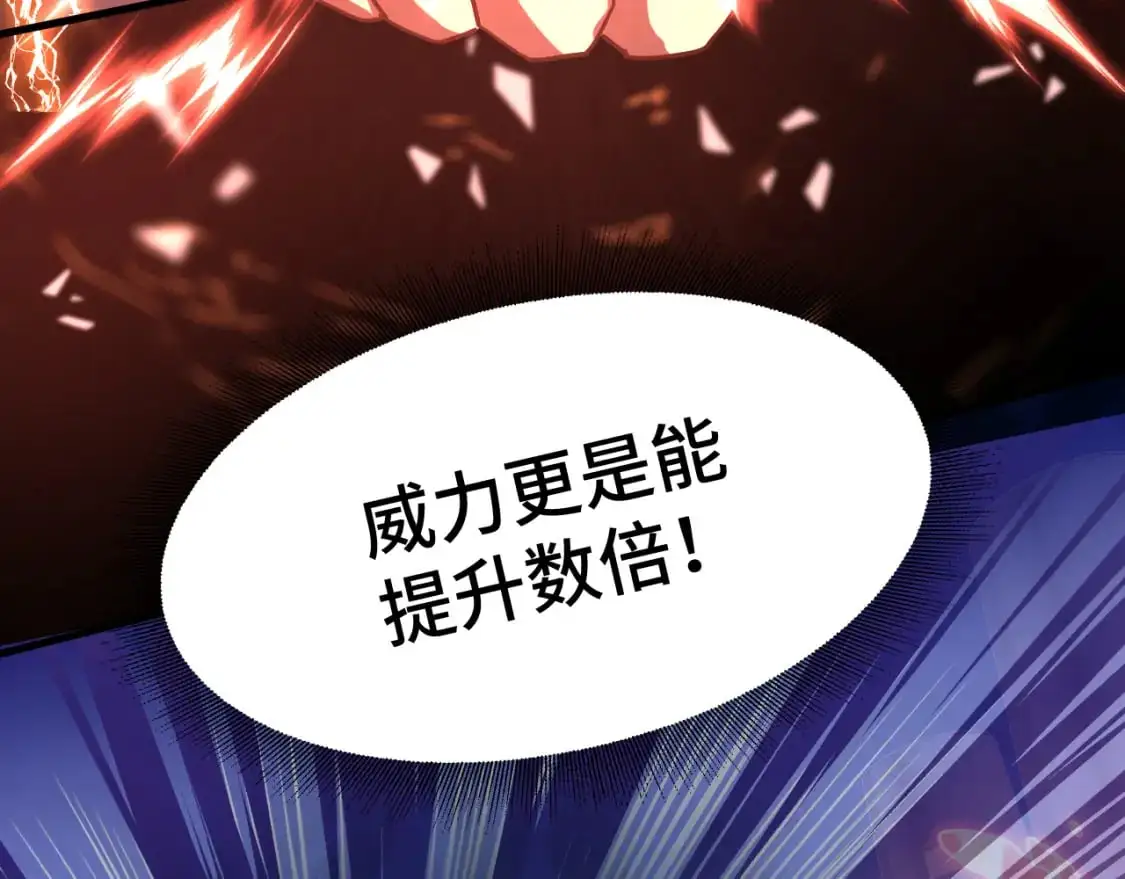 第61话 再决高下35