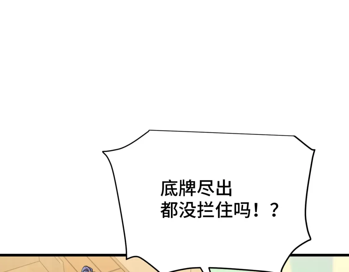 第89话 凝视……11