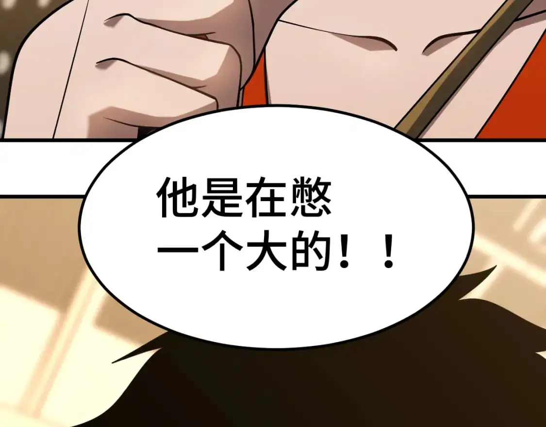 第78话 有人踢塔？112
