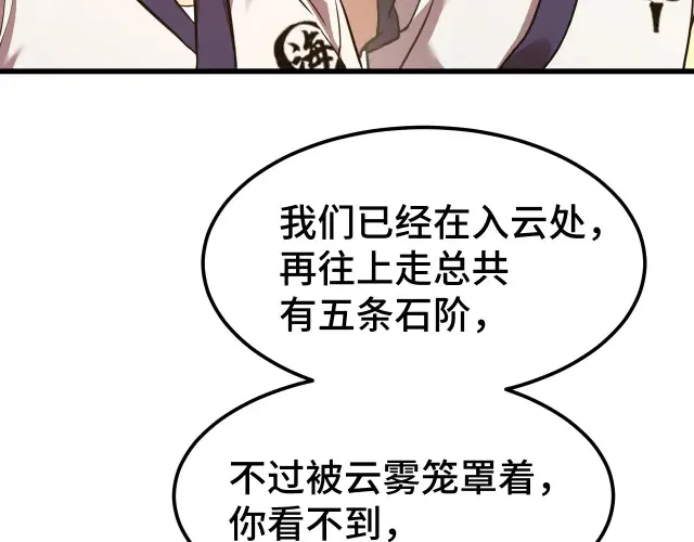 第104话 登顶25