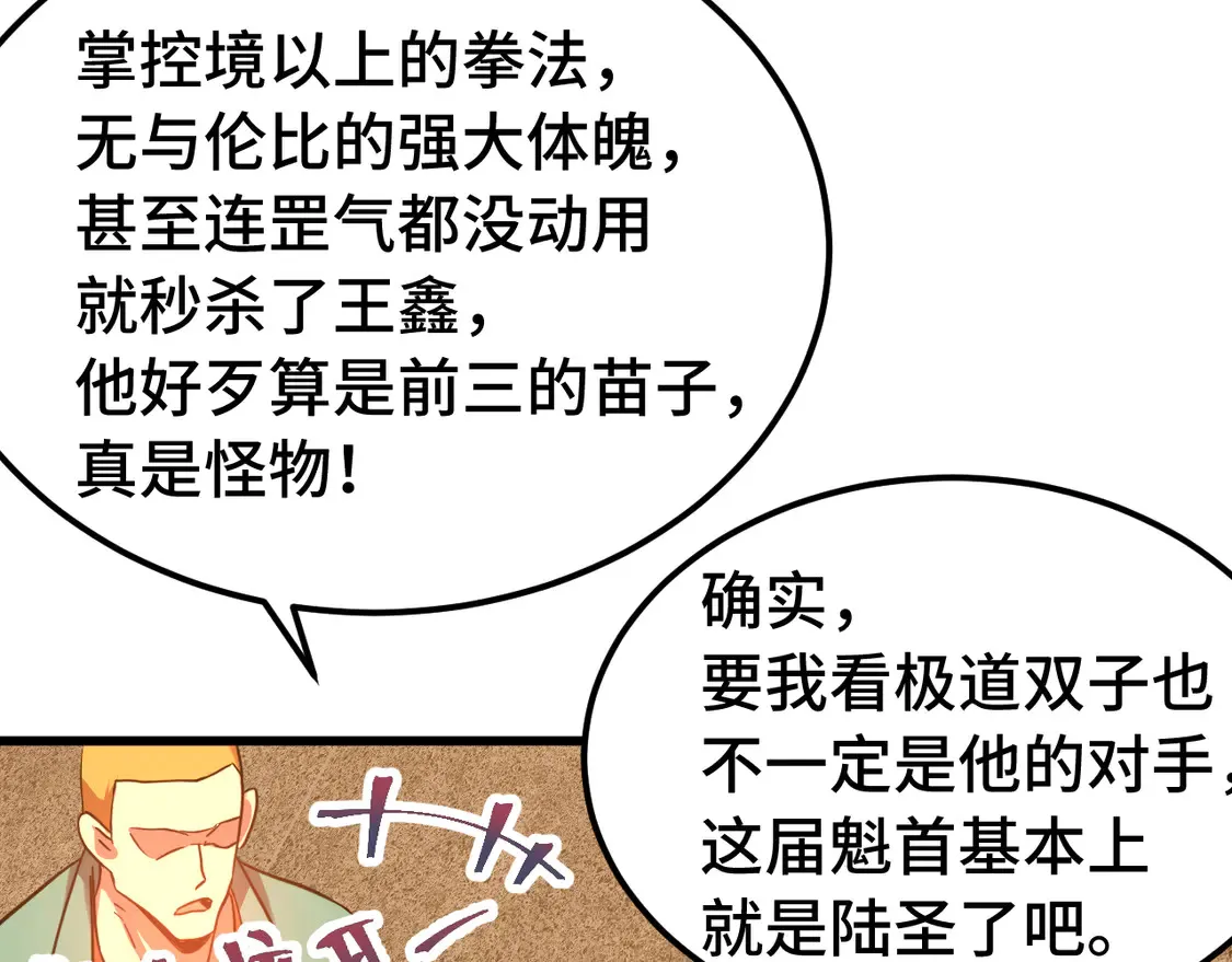 第108话 黑雾42
