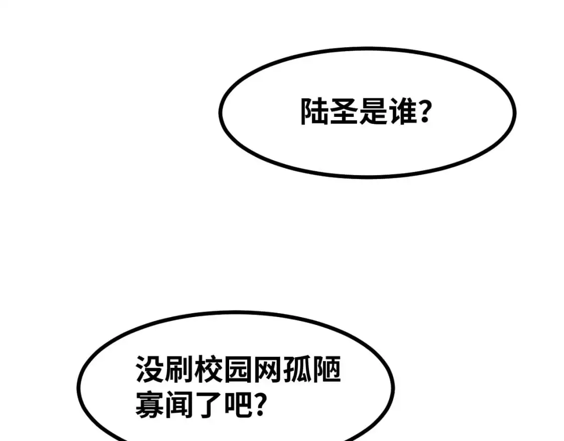 第74话 切磋143