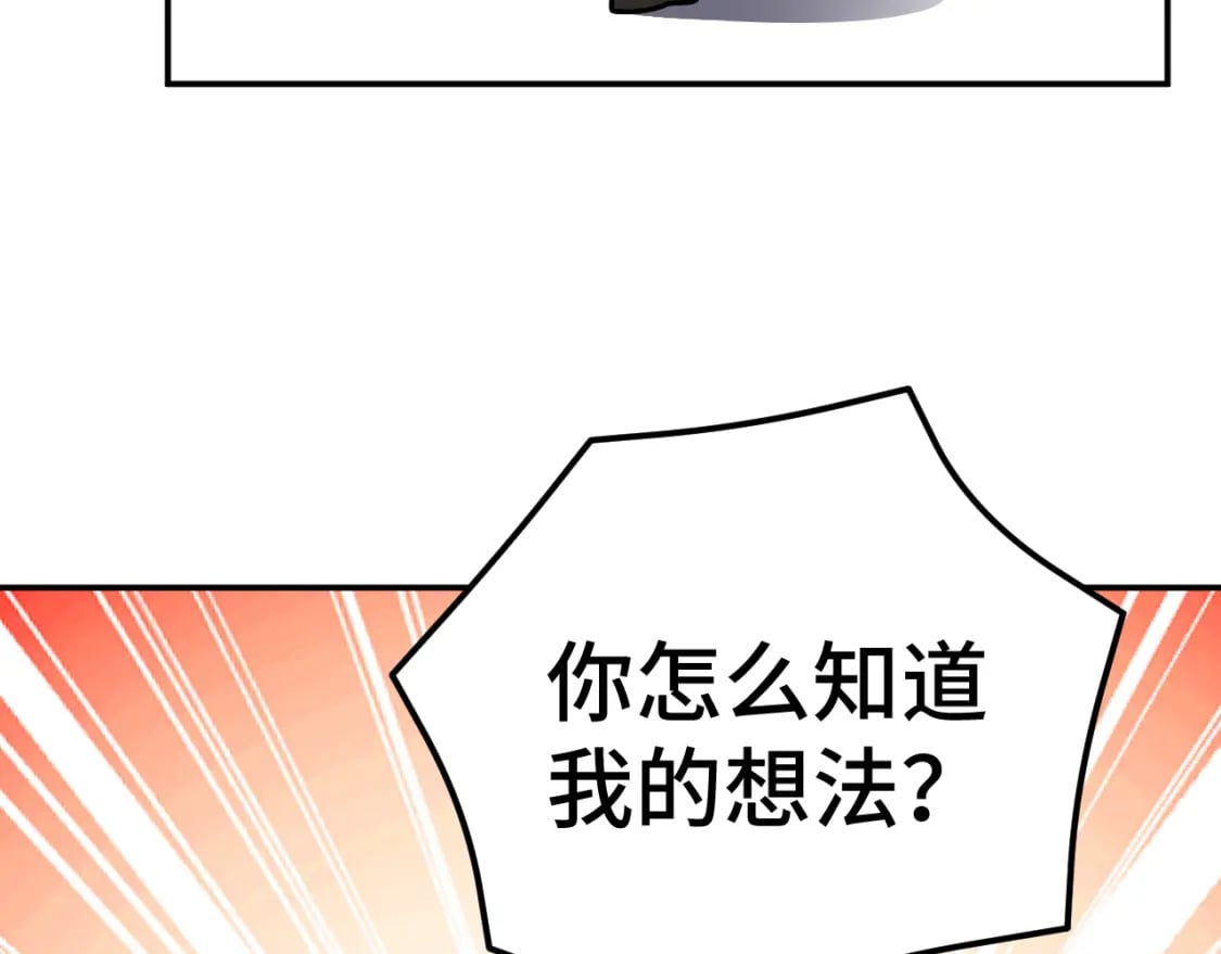 第55话 神的技巧138