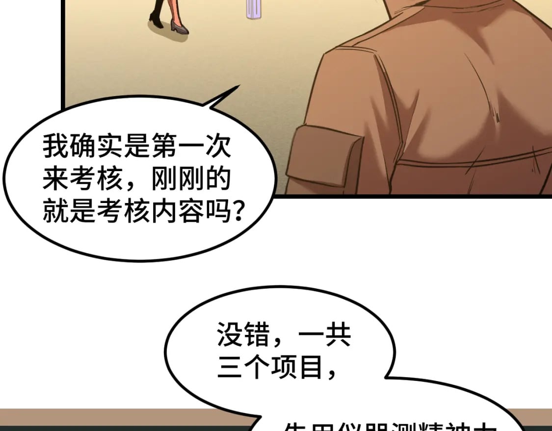 第54话 操作技巧10