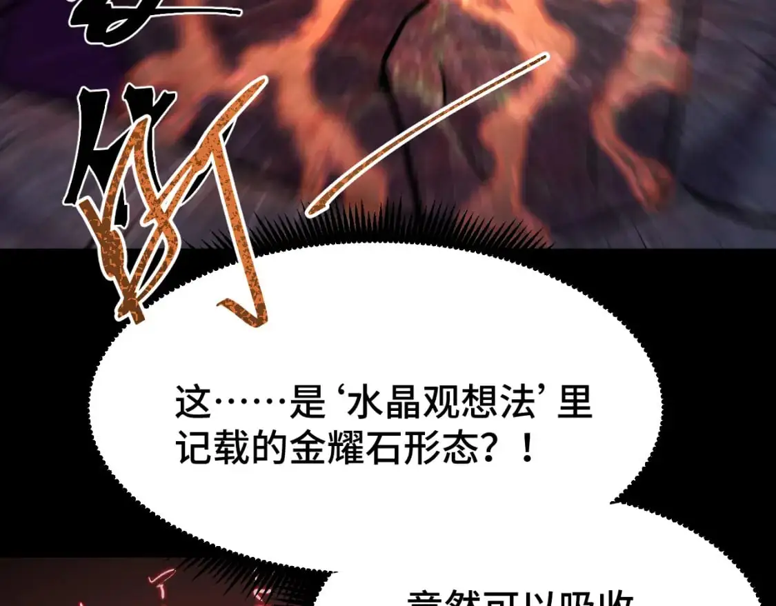 第73话 意志相冲150