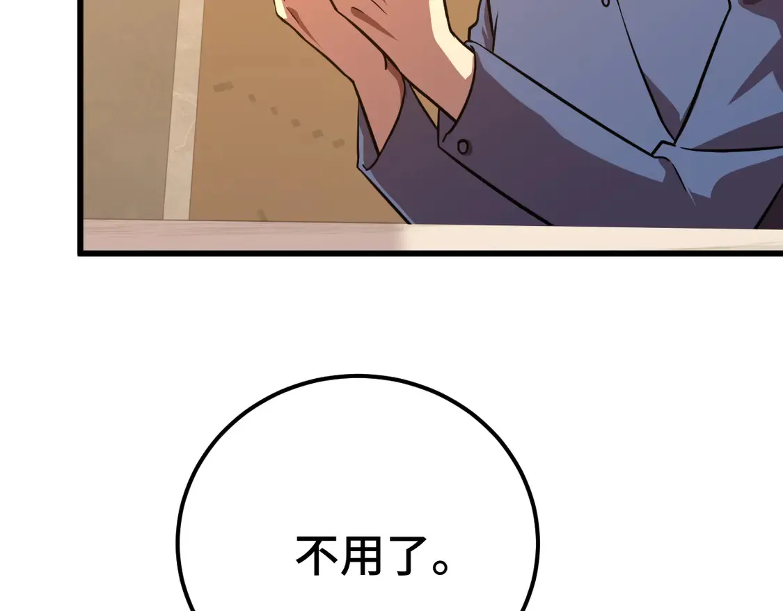第99话 追杀9