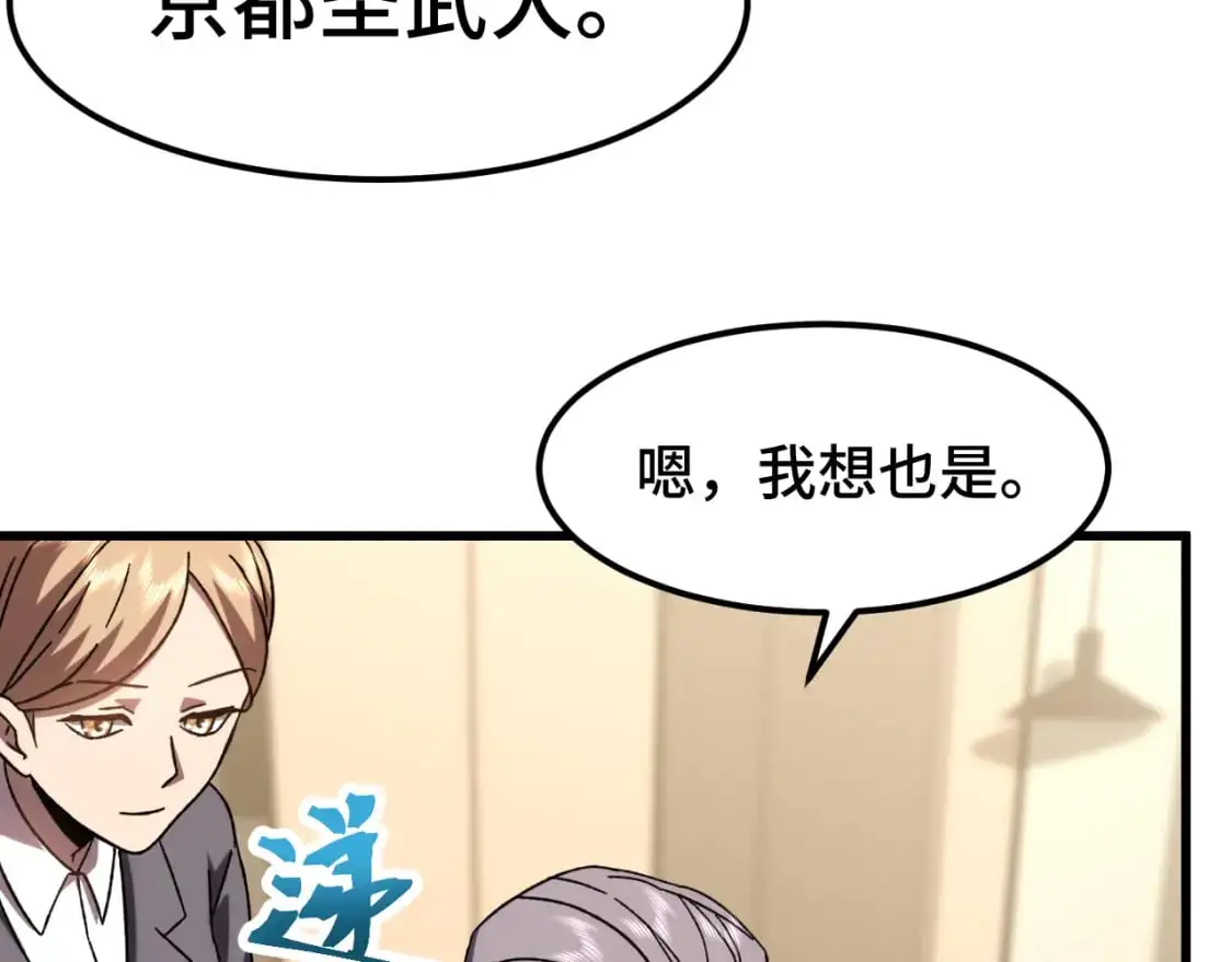 第65话 第七圣武大98