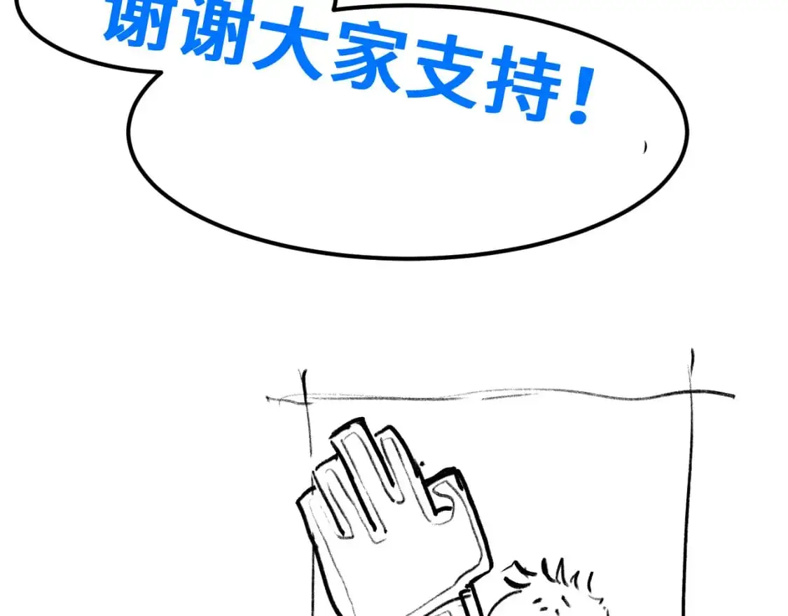 第67话 拍苍蝇159