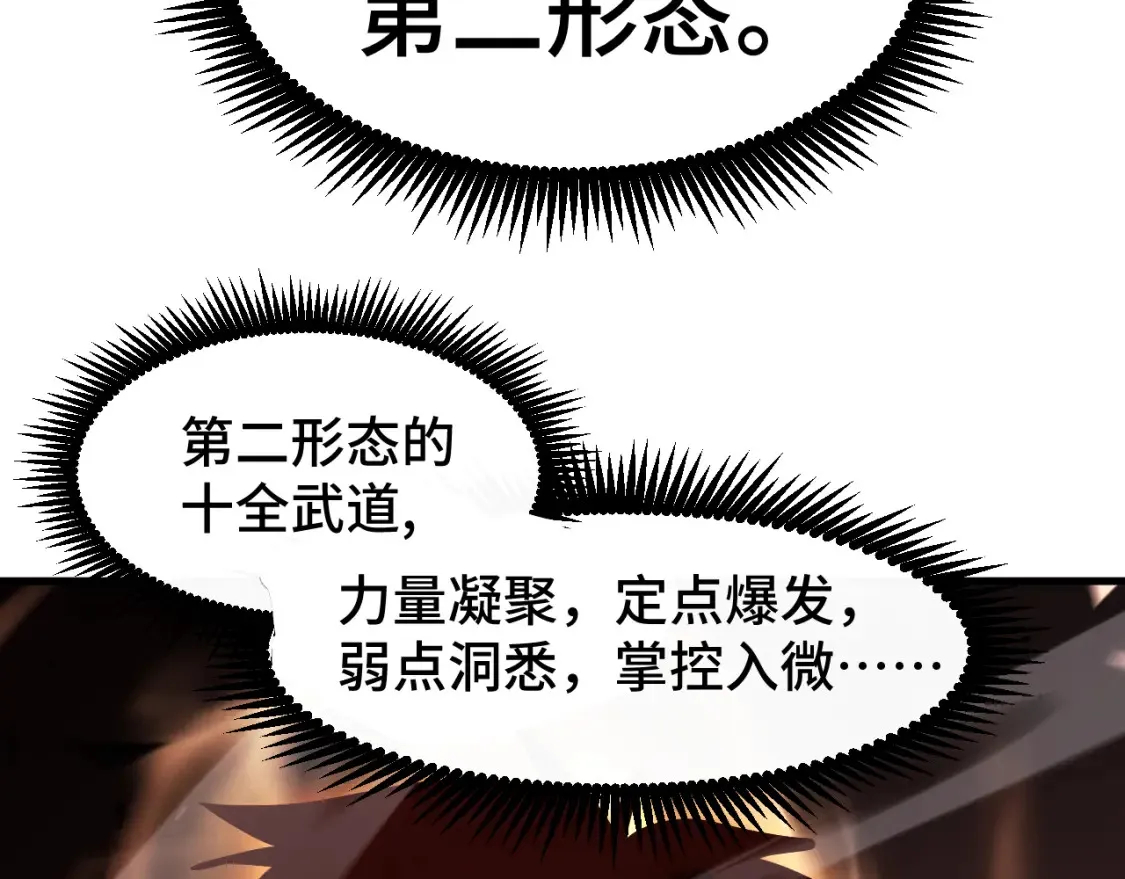 第88话 融化15