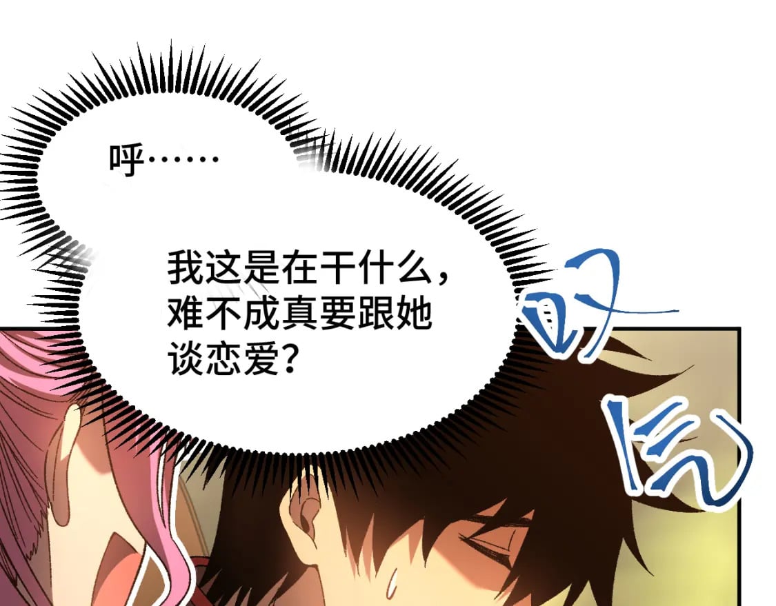 第41话 迎接61