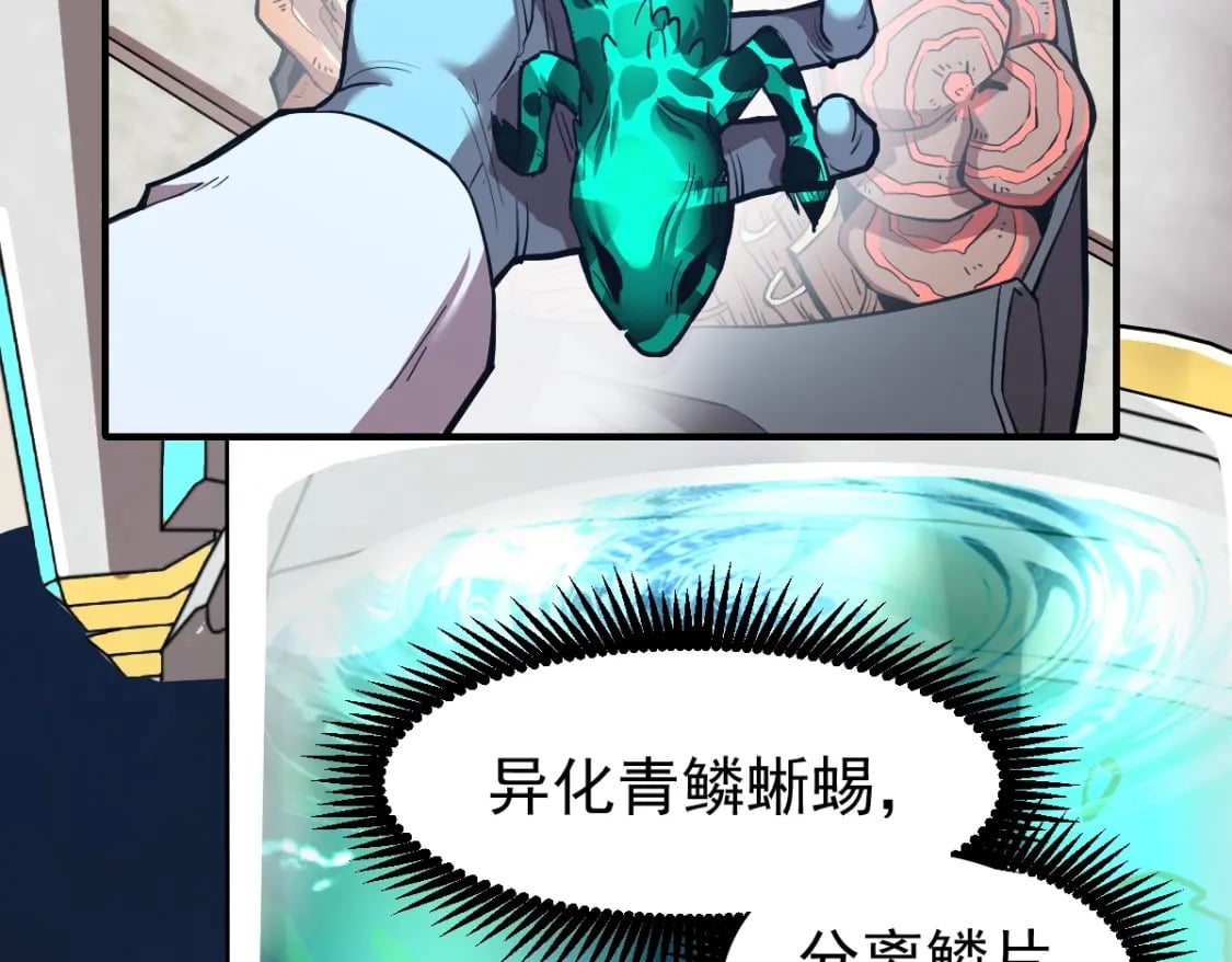 第8话 灵肌壮血汤！108