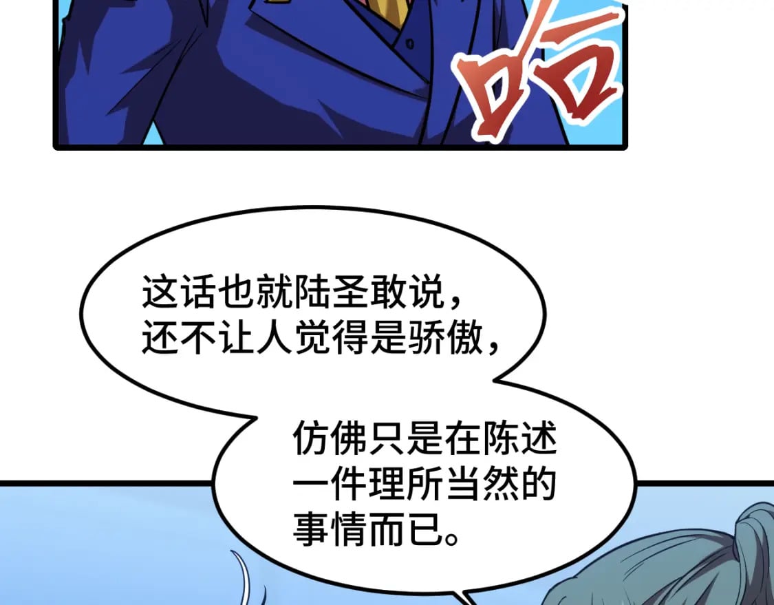 第50话 异血与异髓15