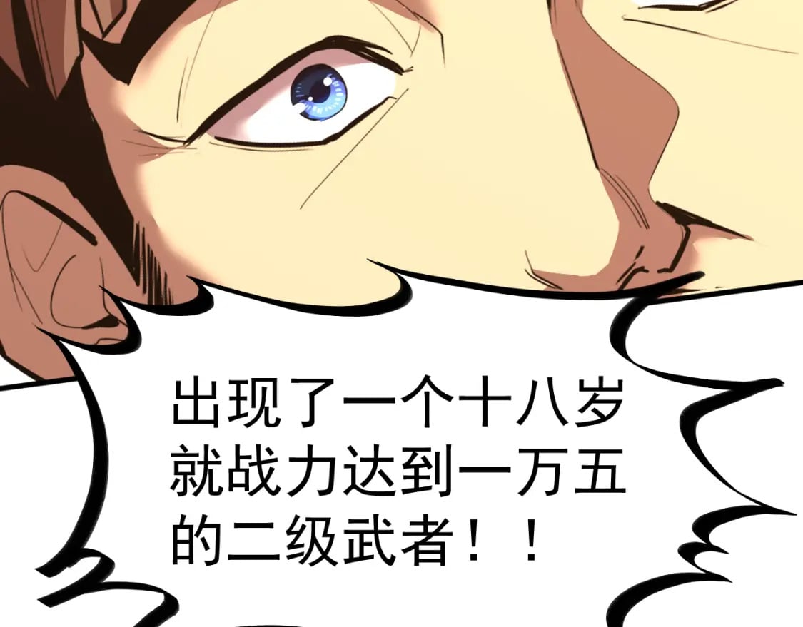 第13话 天才训练营39