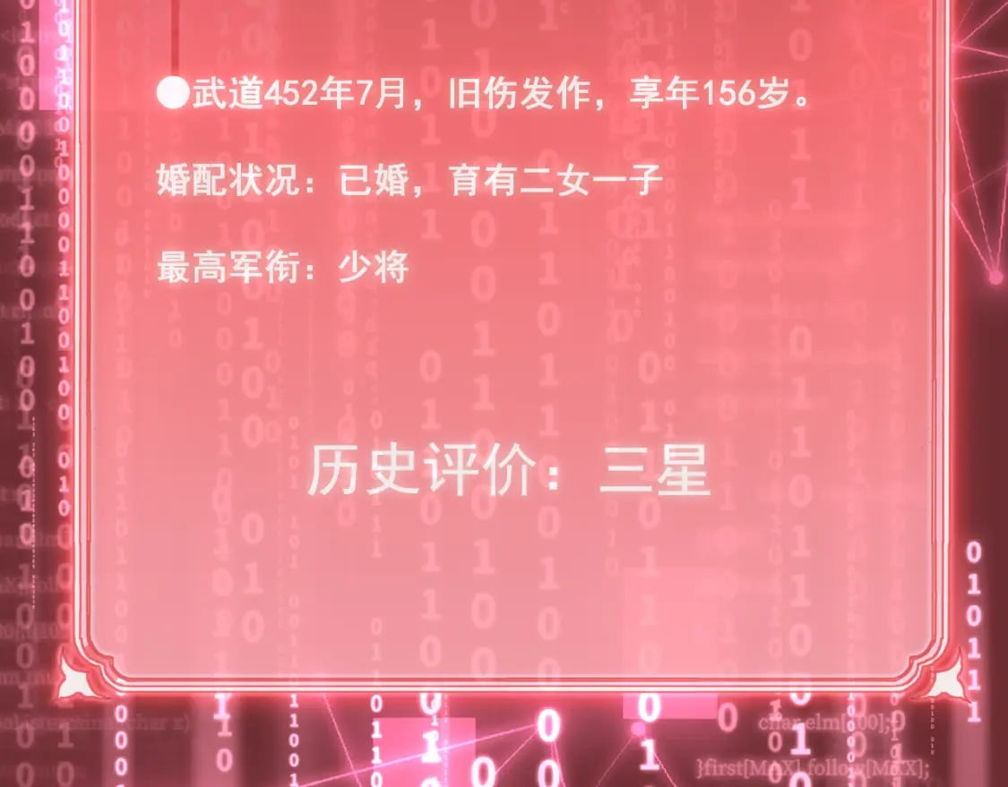 第19话 新突破129