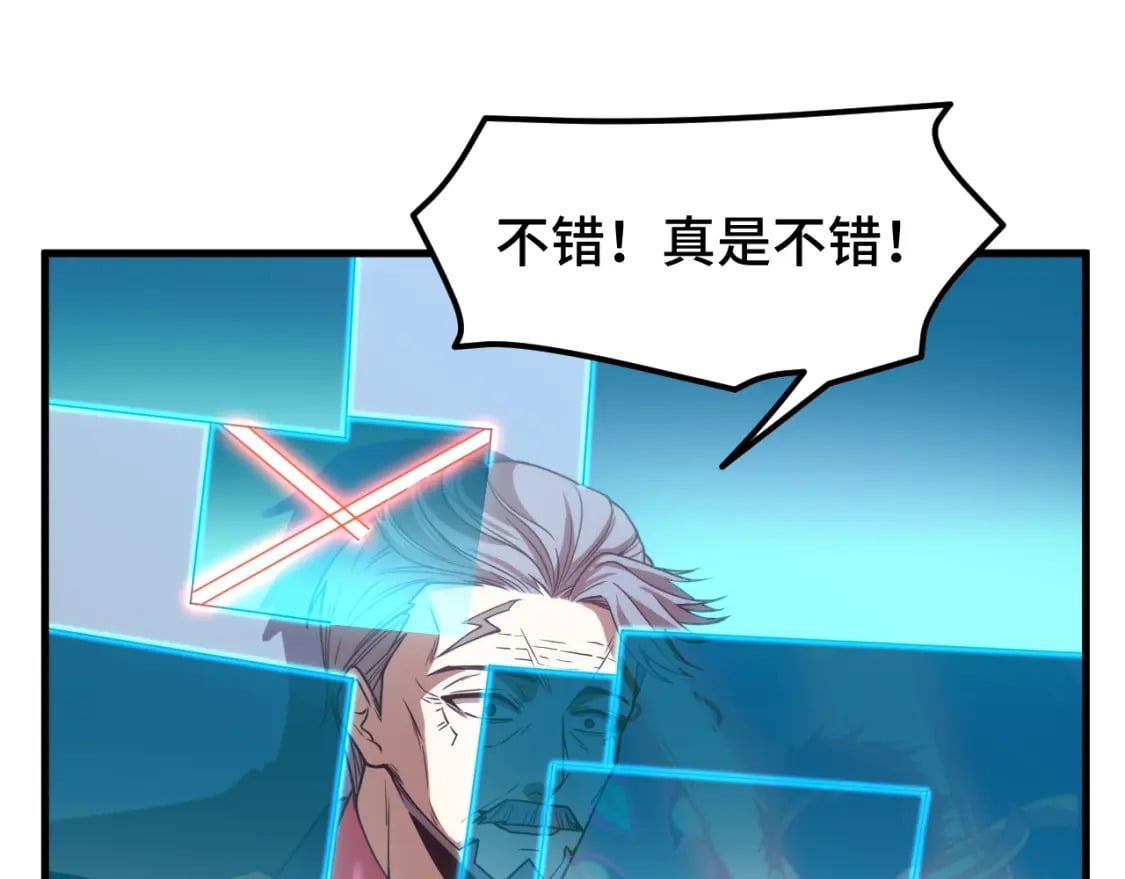 第44话 天才们108