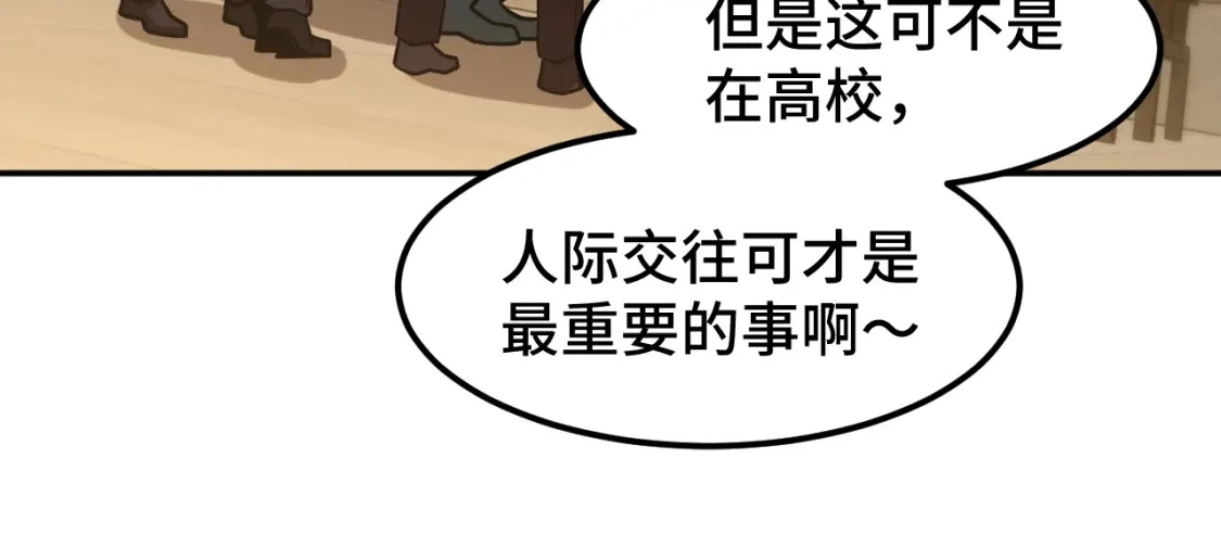 第69话 打扰111