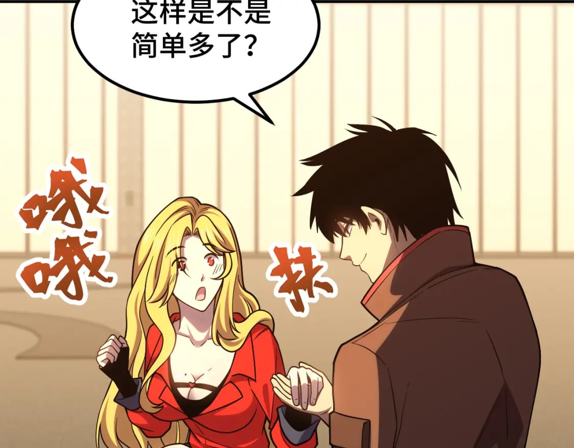 第54话 操作技巧108
