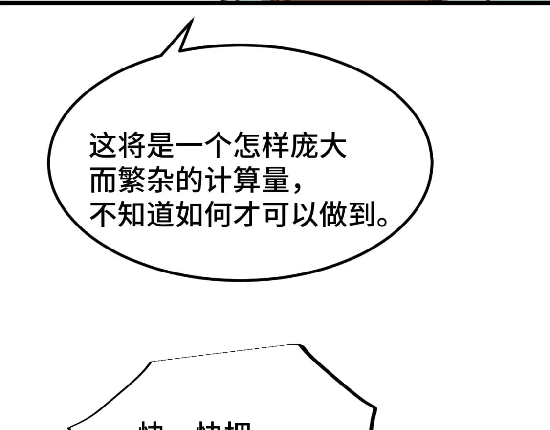 第55话 神的技巧40