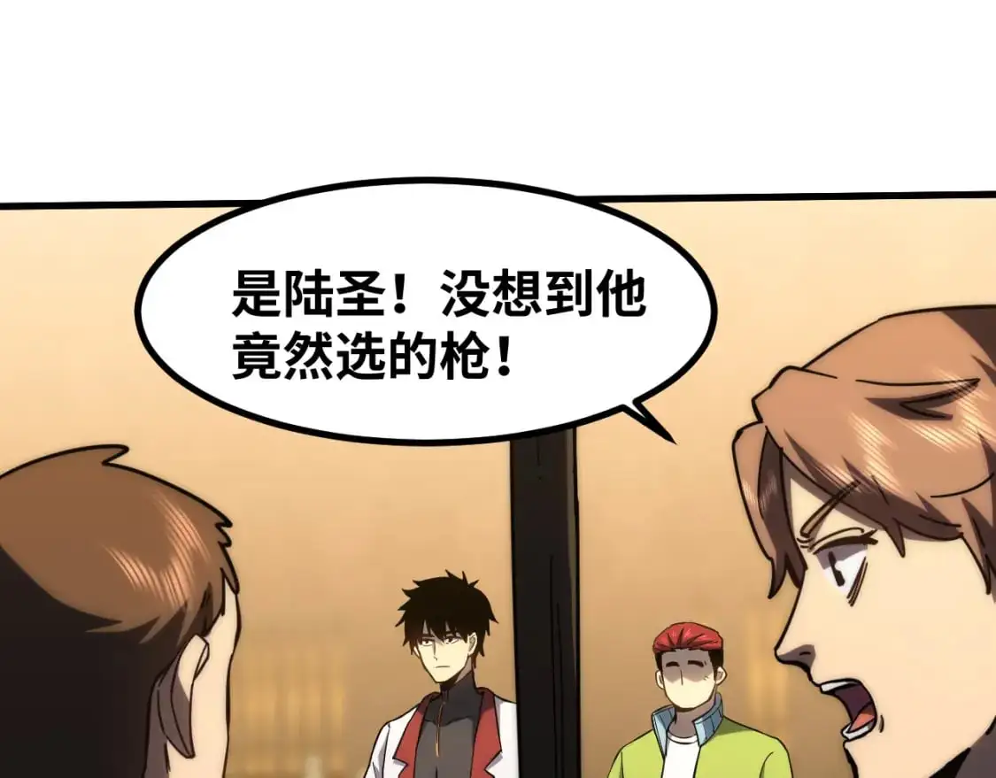 第74话 切磋141