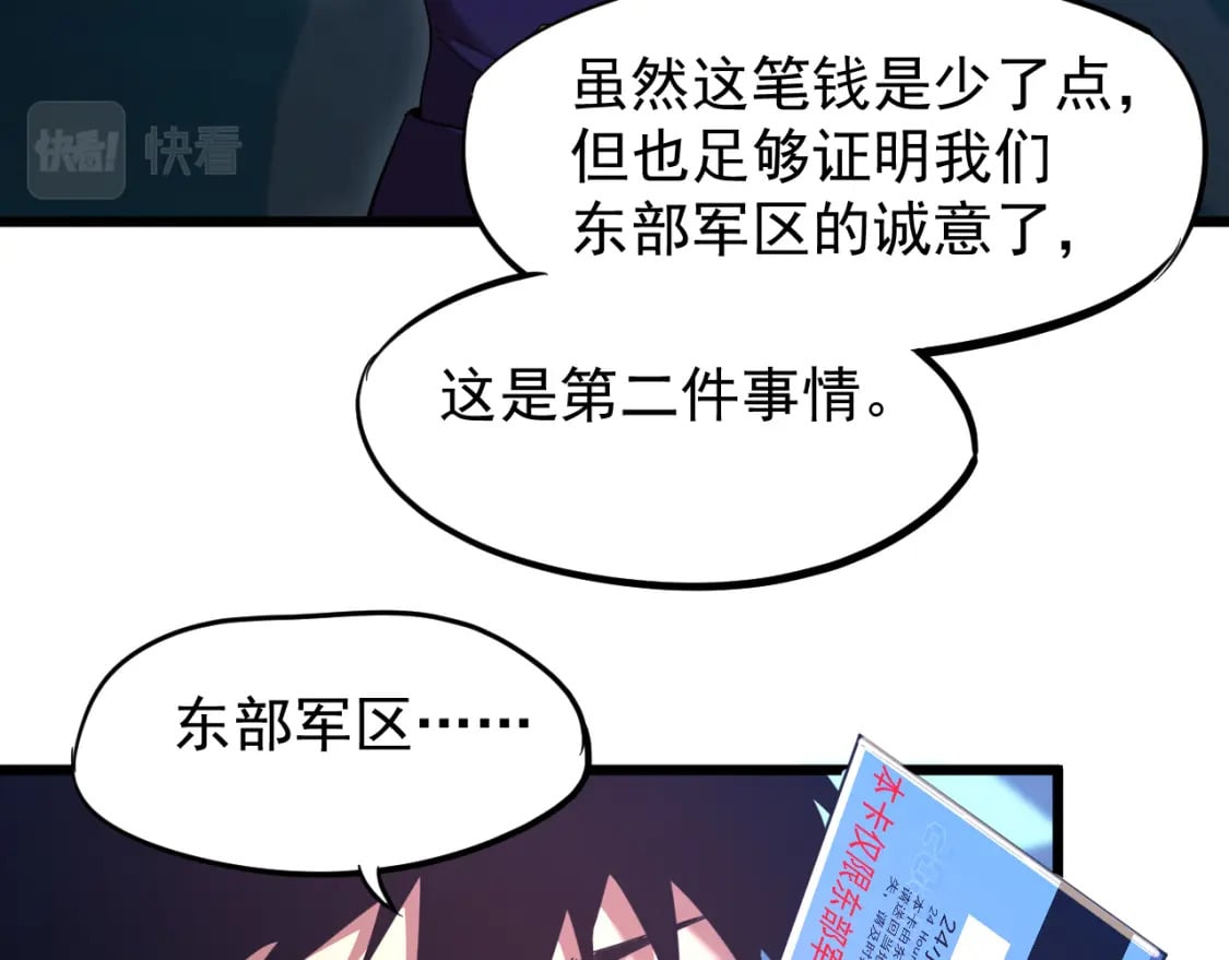 第26话 新的征途66
