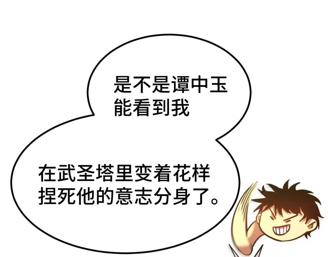 第94话 连夜父子116
