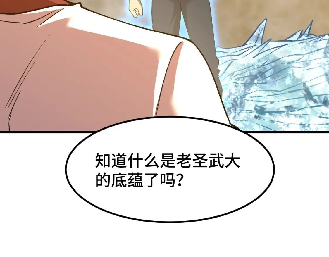 第88话 融化134