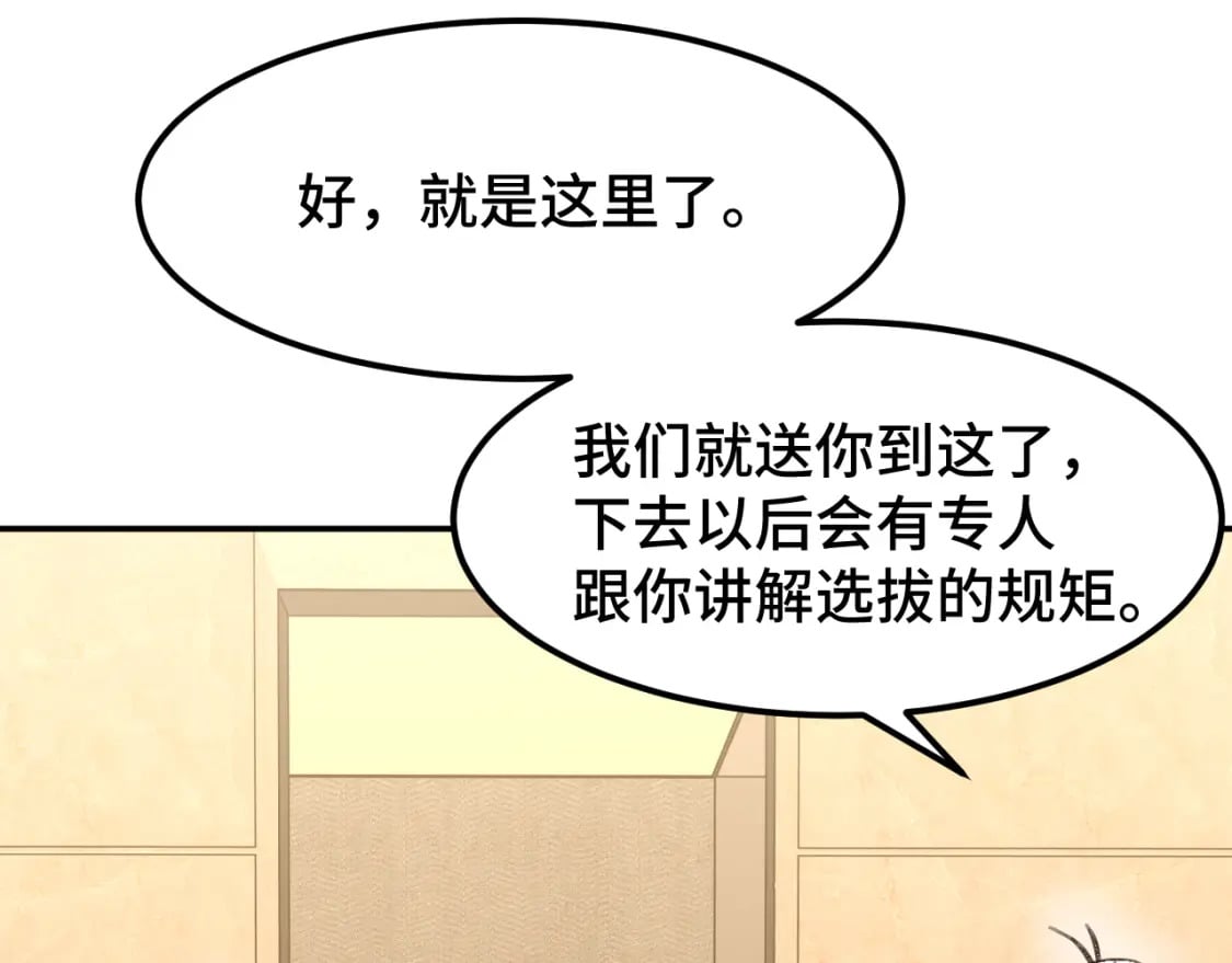 第43话 赌约126