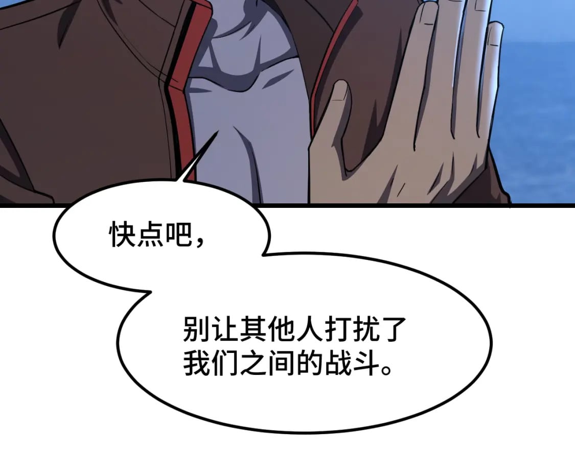 第46话 新的游戏28