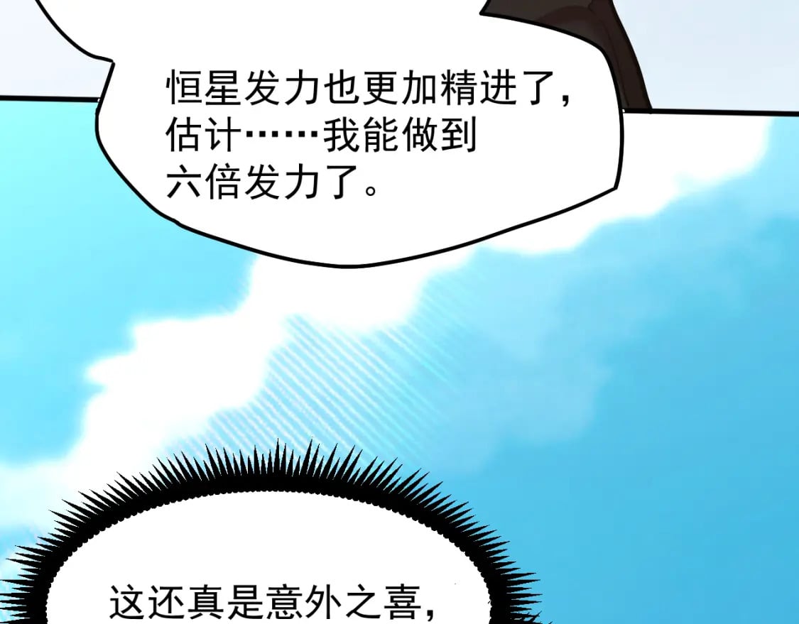 第14话 锋芒143