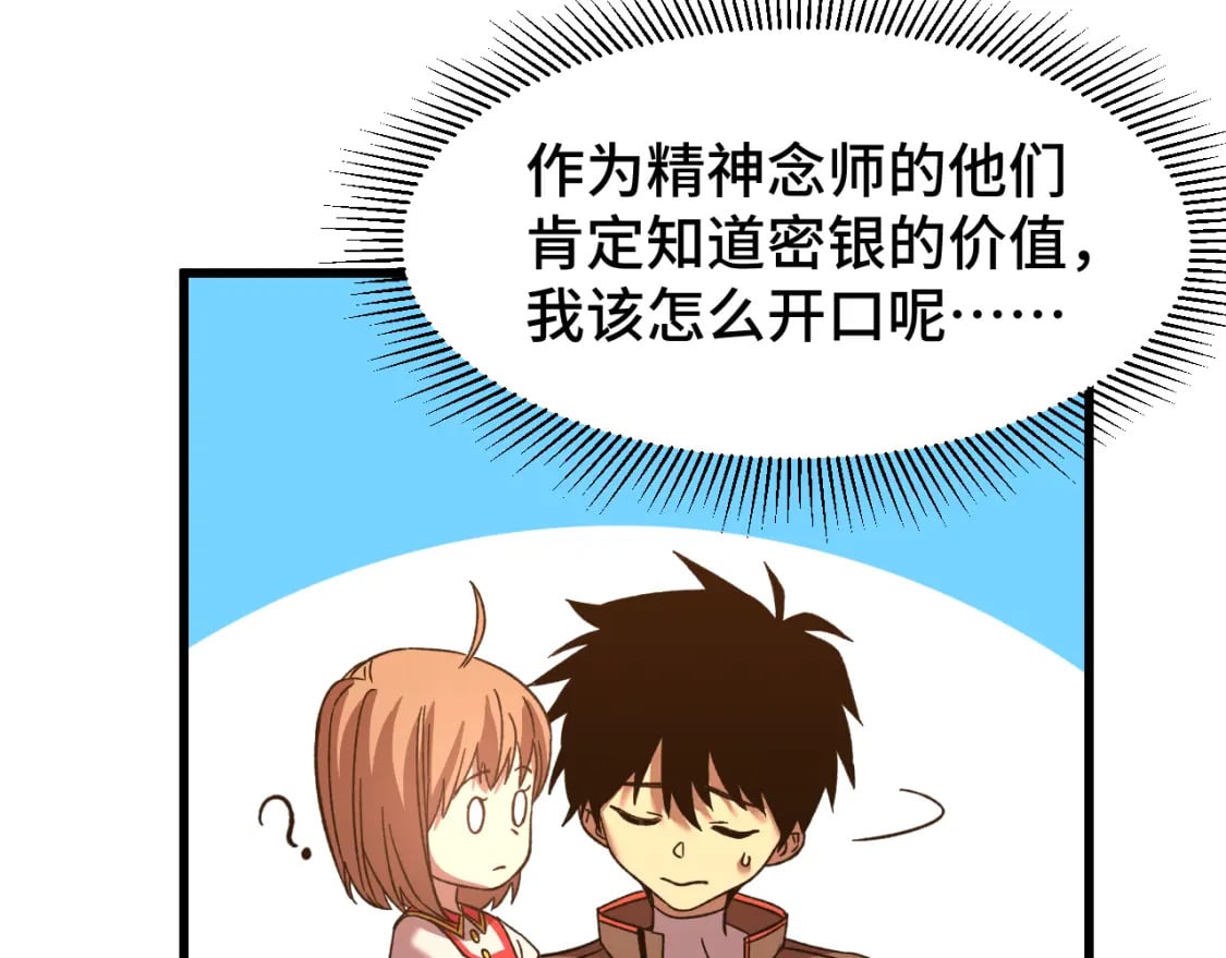 第39话 冲突93