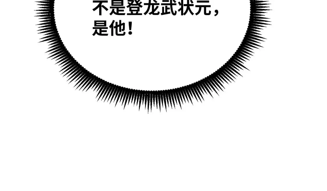 第74话 切磋43