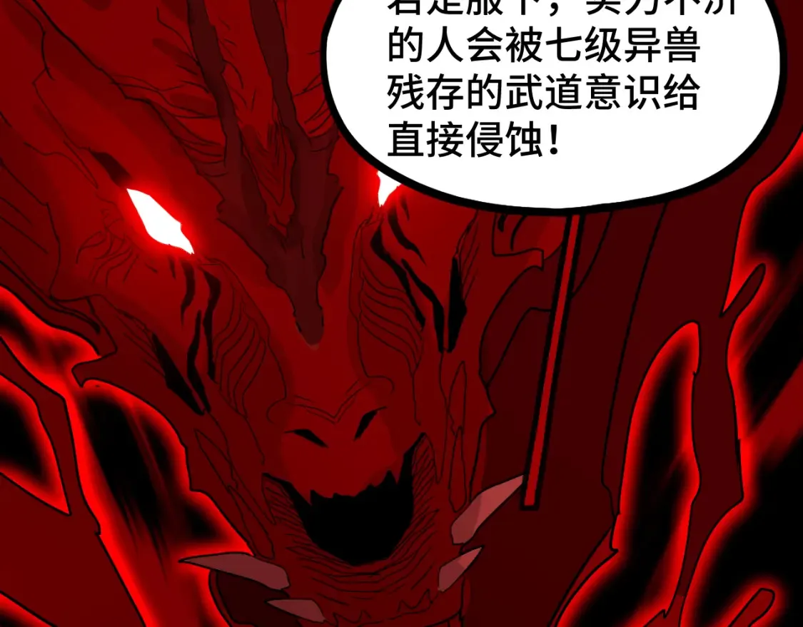 第93话 武圣的考验129