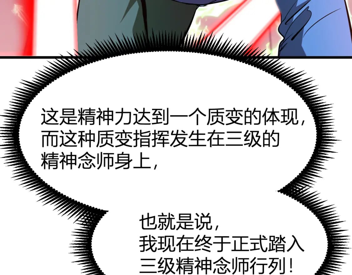 第24话 新领悟113