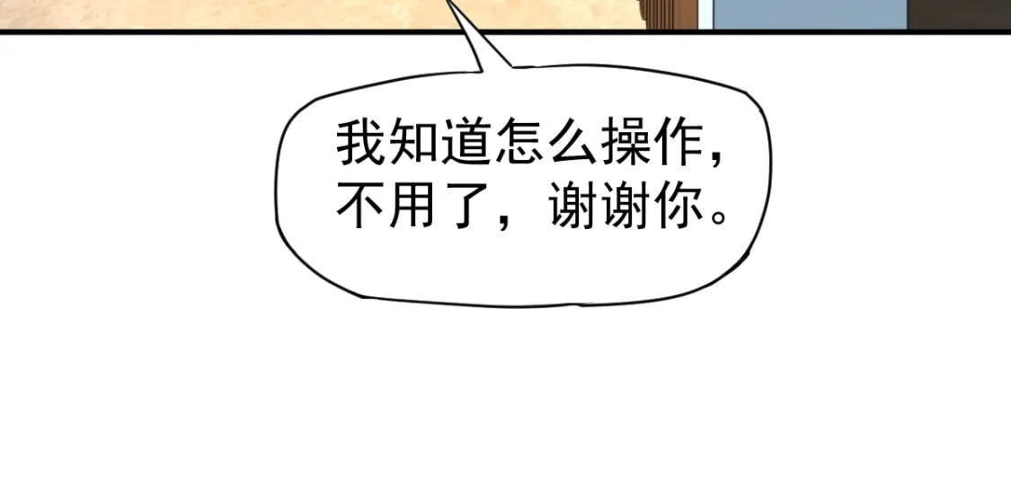 第2话 梦照进现实140