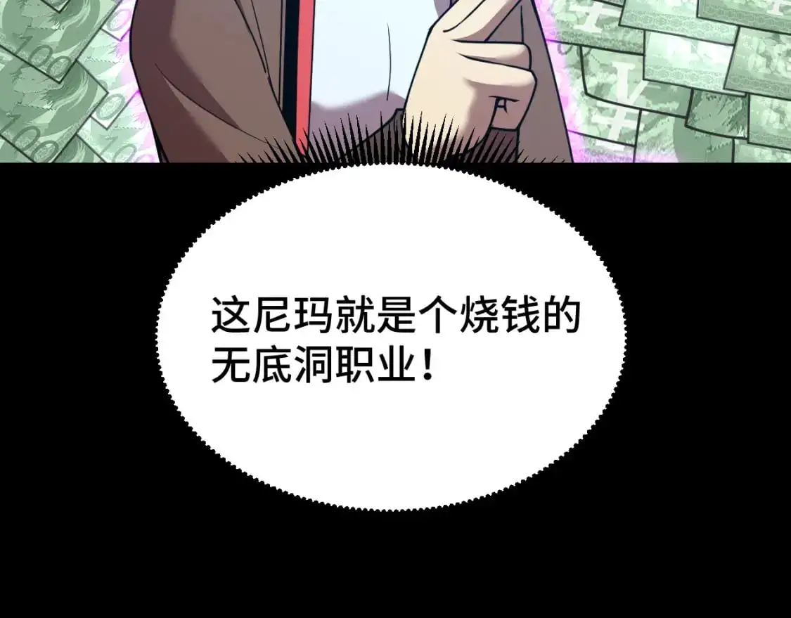第61话 再决高下120