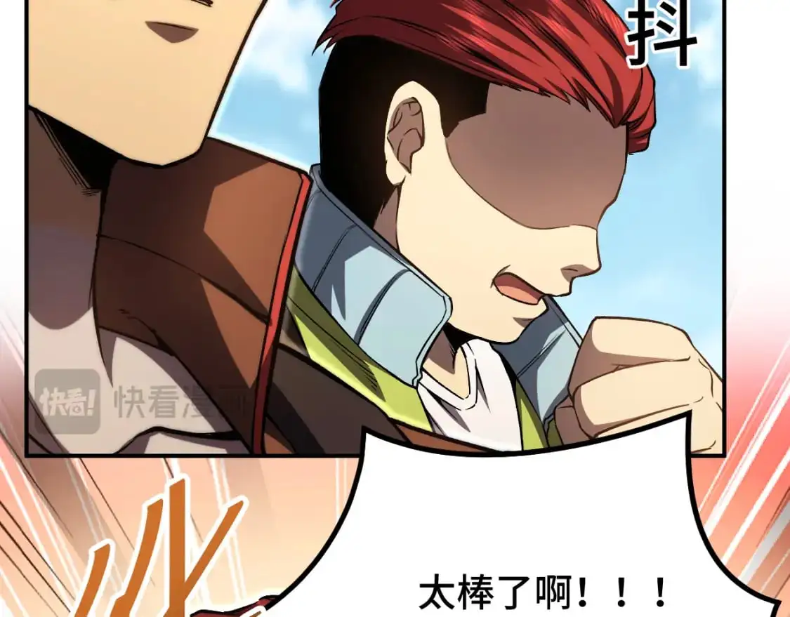 第67话 拍苍蝇122