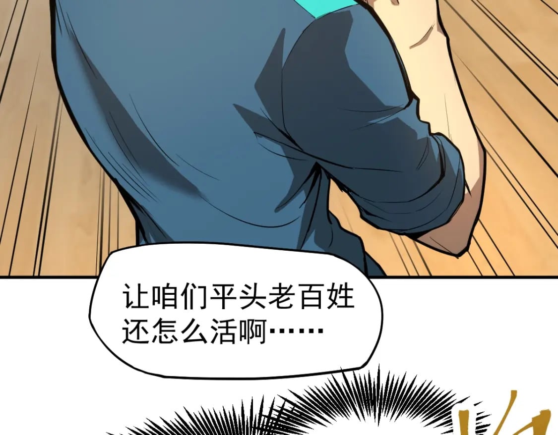 第3话 展露锋芒！92