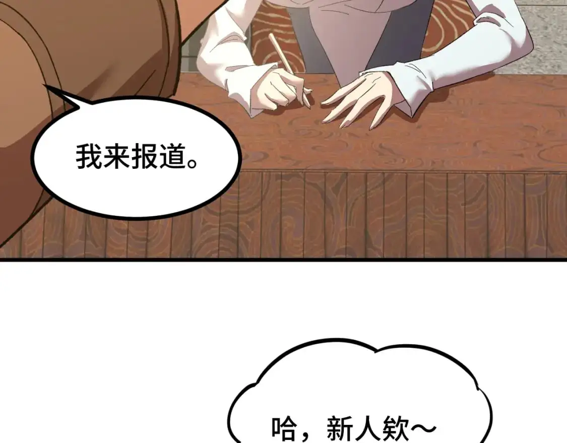 第67话 拍苍蝇23
