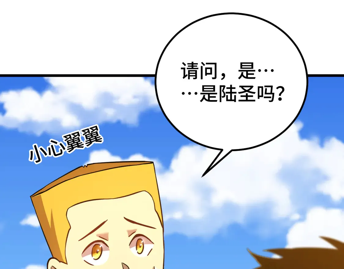第106话 投降输一半41