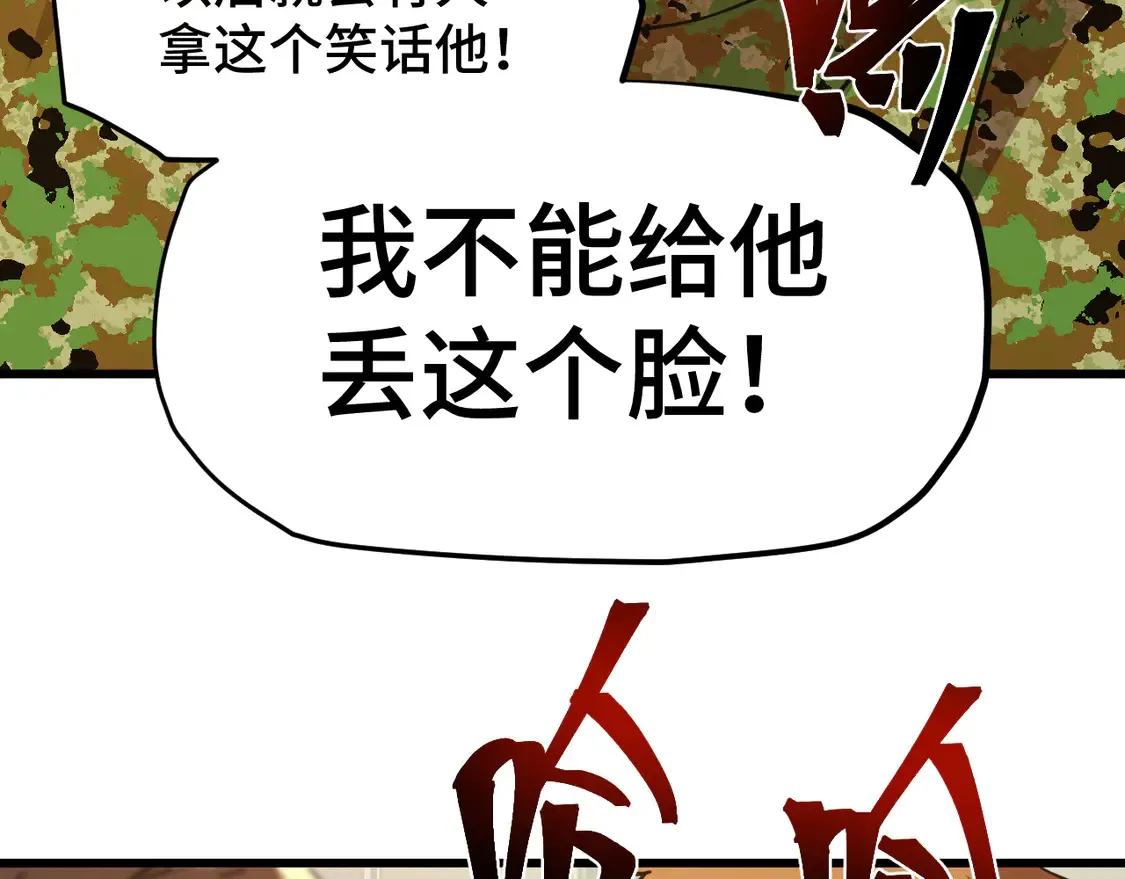 第98话 意外遇见52
