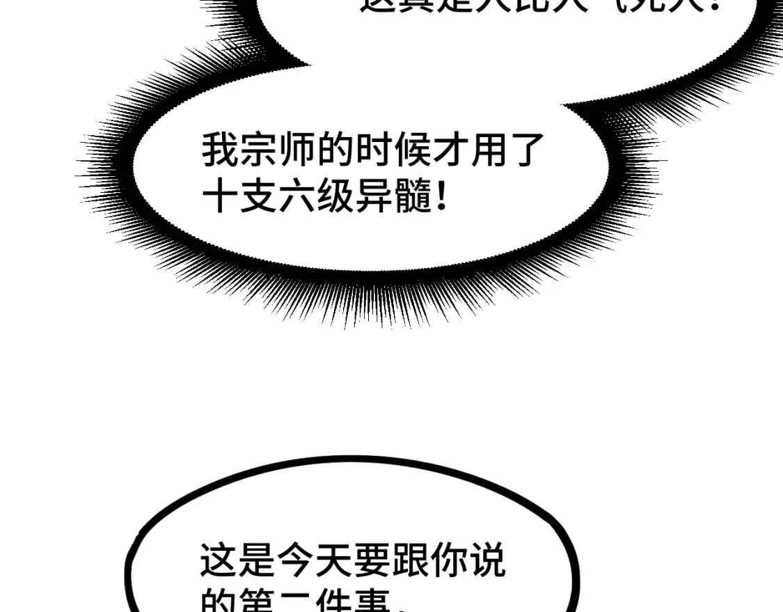 第93话 武圣的考验135