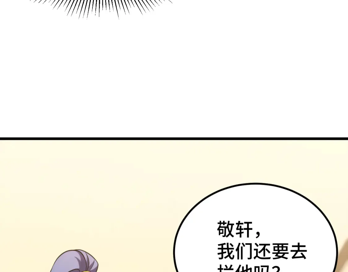 第89话 凝视……29
